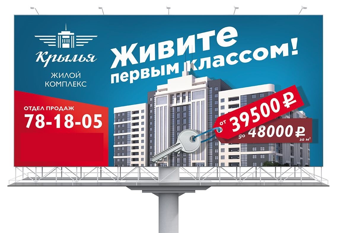 Старт продаж новостроек. Реклама недвижимости. Реклама квартир. Баннер недвижимость. Баннер застройщика.