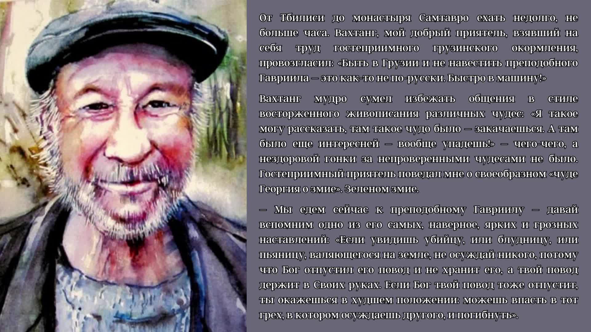 «А ХРИСТОС ПРОСТИТ?» – «А ДЛЯ ЧЕГО ЖЕ ОН ПРИХОДИЛ, ПО-ТВОЕМУ?»