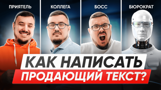 5 приемов, чтобы написать убойный текст для продаж в переписках — WhatsApp, Telegram, ВКонтакте