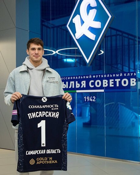 Сычевой теперь Писарский