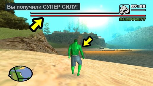 ЧТО БУДЕТ ЕСЛИ ПОЛУЧИТь МНОГО ЖИЗНЕЙ В GTA SAN ANDREAS