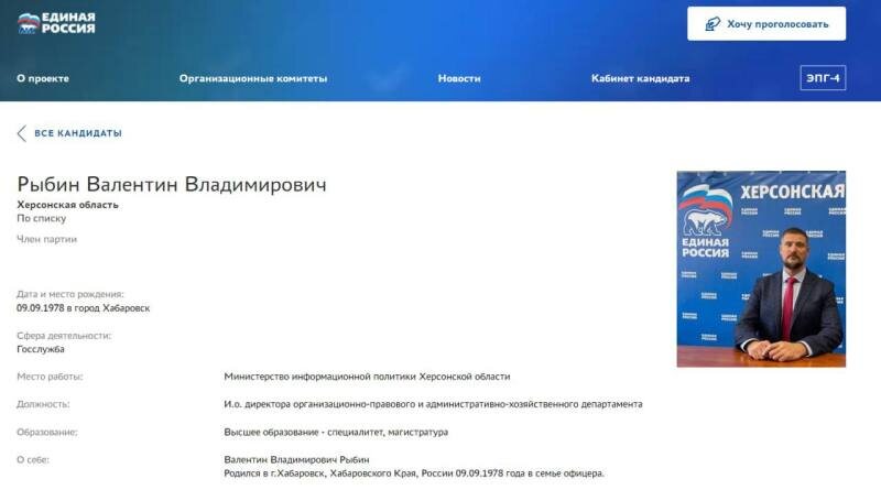    Адвоката Рыбина киевский режим обвинил в коллаборационизме