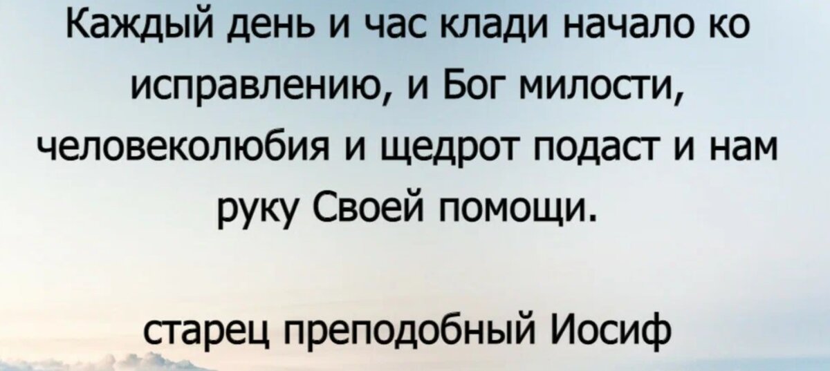 Господь Бог твой будет держать тебя за руку