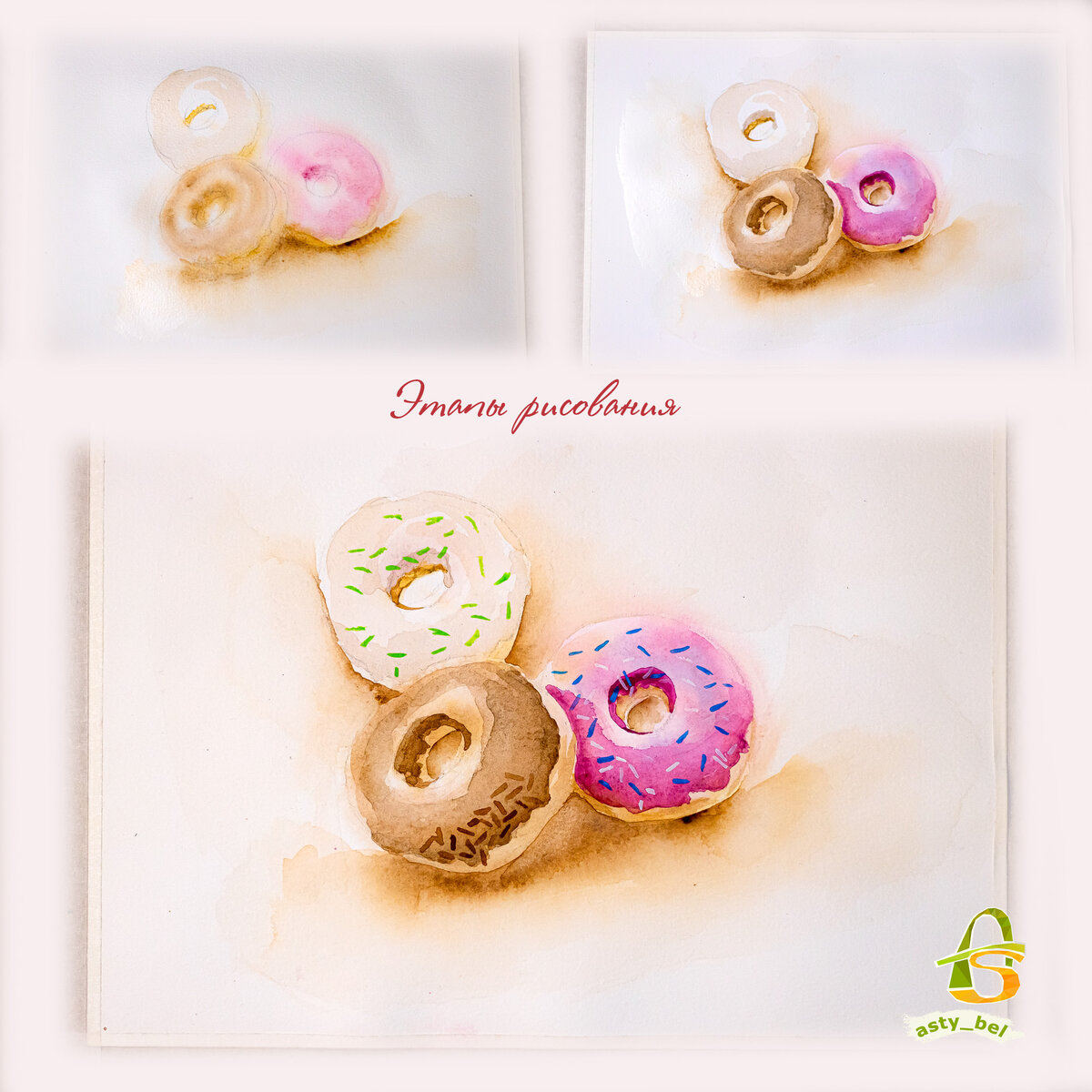 Этапы рисования