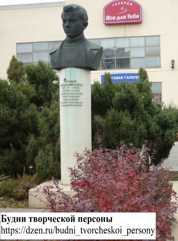 Памятник Саше Филиппову в сквере его имени, Волгоград