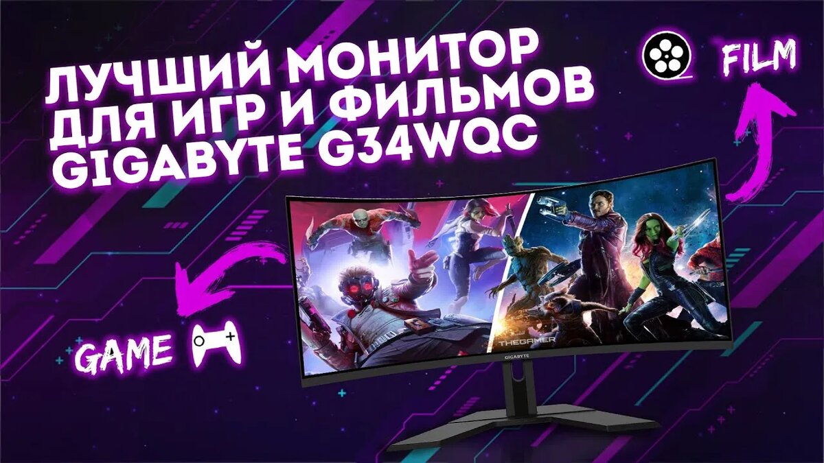 📚 СМОТРИ ШИРЕ. ВЫБИРАЕМ ИГРОВЫЕ UWQHD И UWQHD+ МОНИТОРЫ С ДИАГОНАЛЬЮ 34-38  ДЮЙМОВ | 4K-Monitor.ru | Дзен