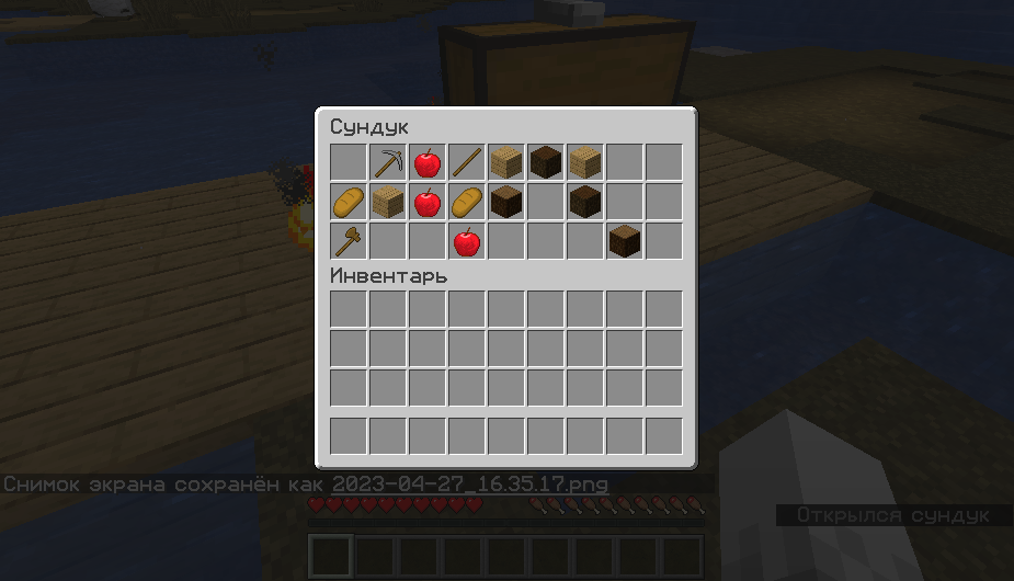 Лут бонусного сундука.