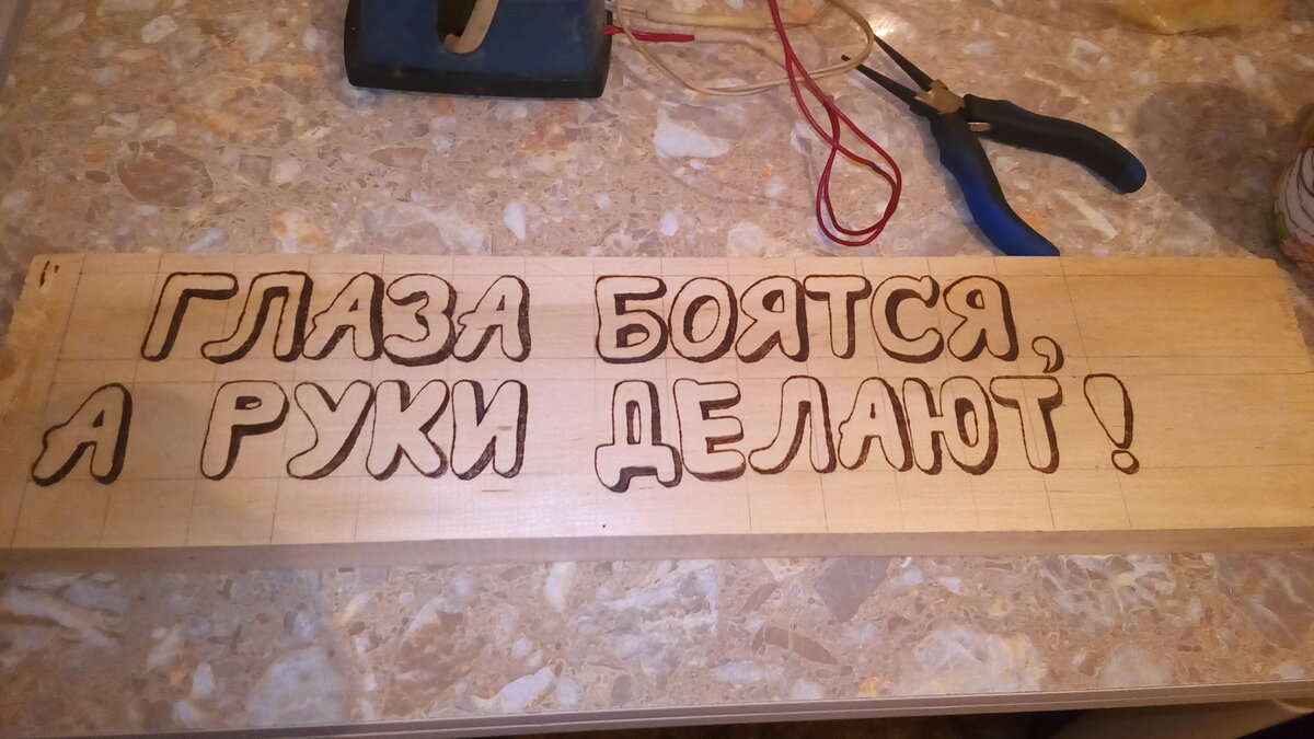 Мой девиз по жизни