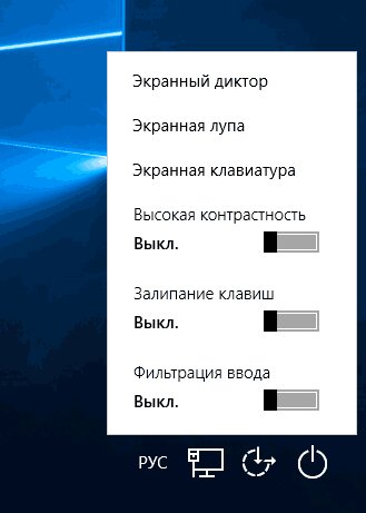 Как включить экранную клавиатуру - 6 способов