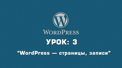 Шапка wordpress