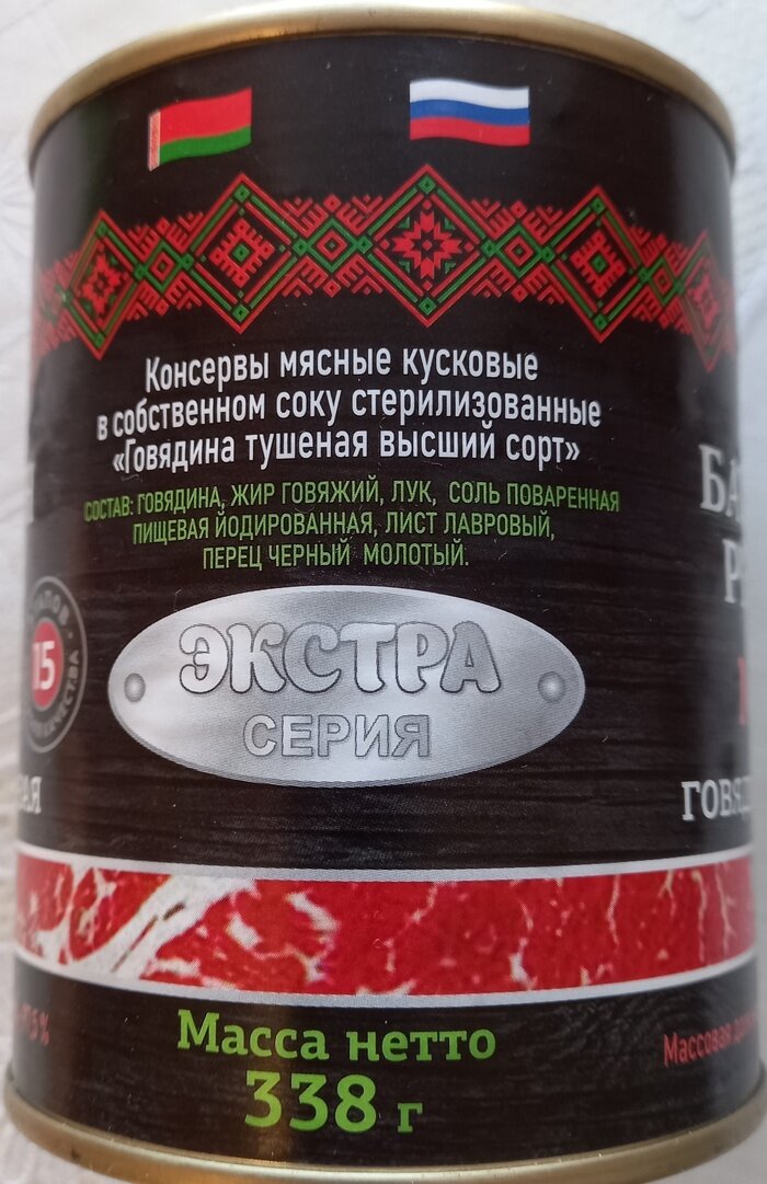 Canned belarus