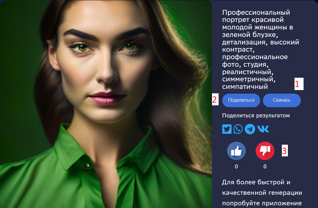 Созданное изображение молодой женщины в зеленой блузке