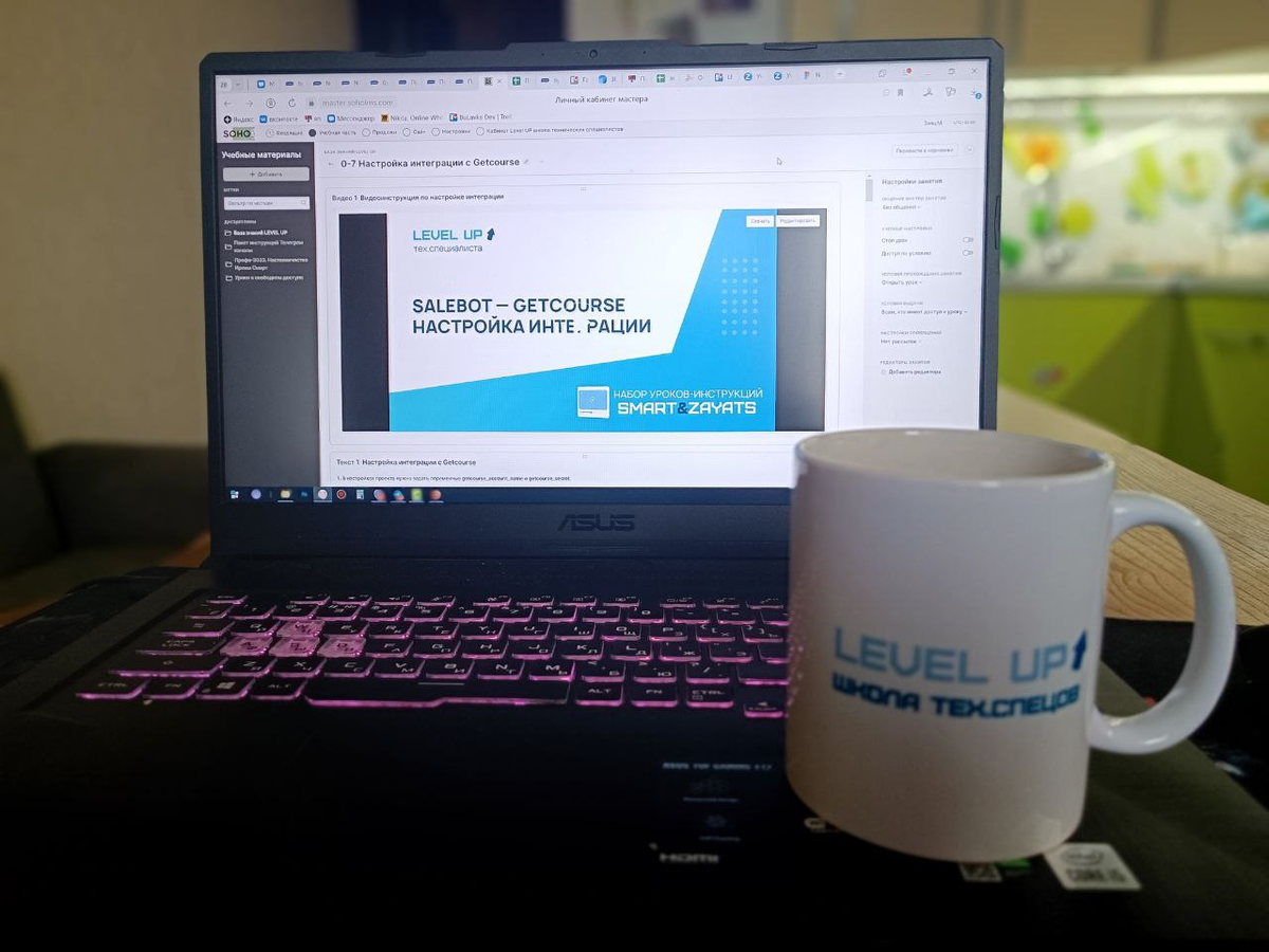 За работой над уроками LevelUP