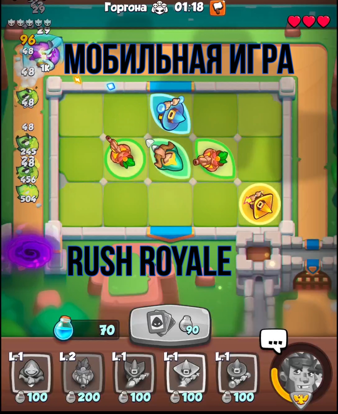 Обзор мобильной игры Rush Royale | Лучшие Мобильные Игры и Приложения | Дзен