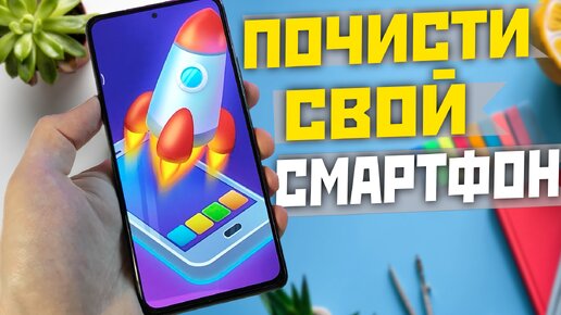 Скачать видео: Удаляем ненужные приложения XIAOMI и приложения Google со всех Android смартфонов