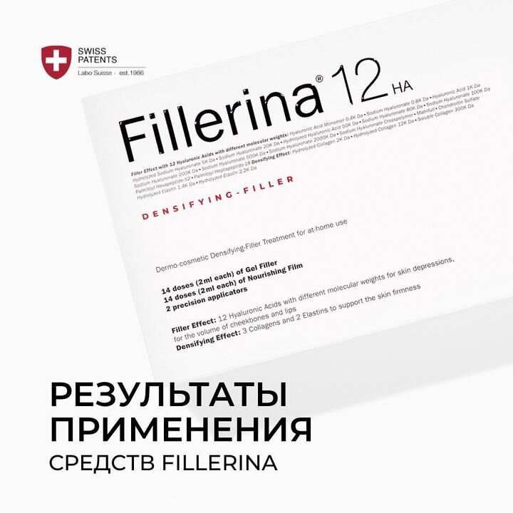 Результаты применения средств Filelrina (листайте галерею фото)