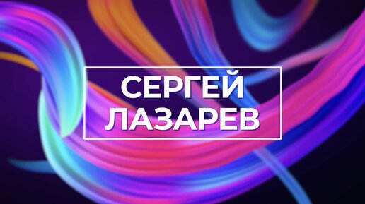 Descargar video: Сергей Лазарев — «Не пытайся повторить» (Nовый МузоN, 2023)