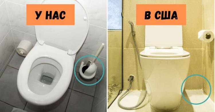 Почему Вот дают, в американских туалетах нет ершиков для унитаза.