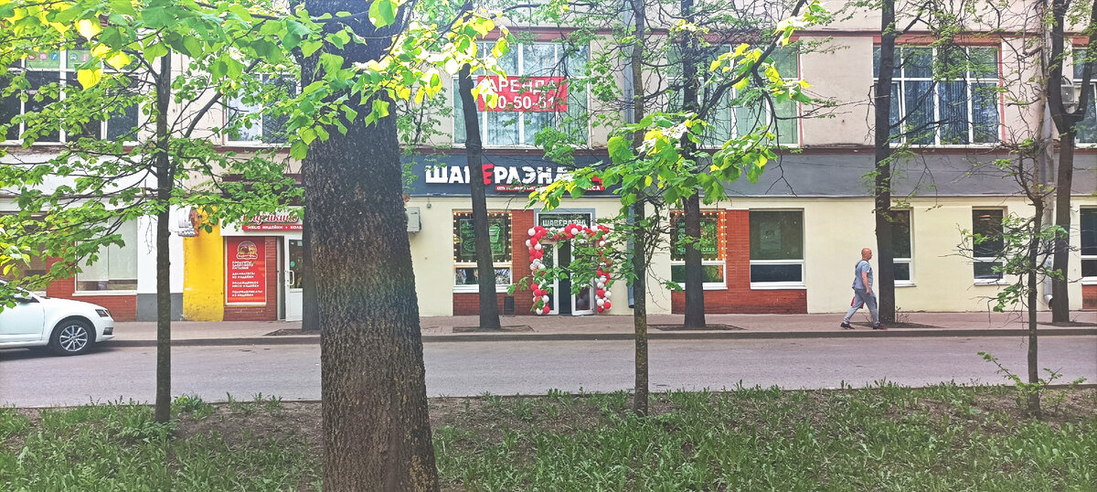 Авторское фото торговая точка "Шаверленд"