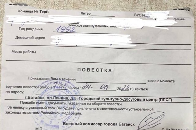    Что будет, если не явиться в военкомат по электронной повестке в 2023 году