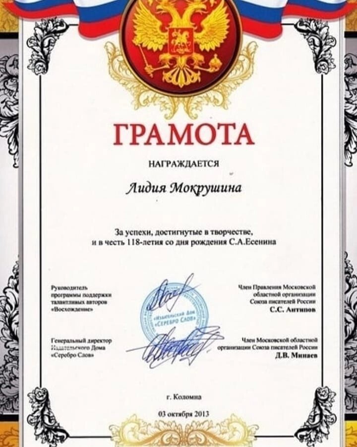 Грамота моя  Адилии Моккули