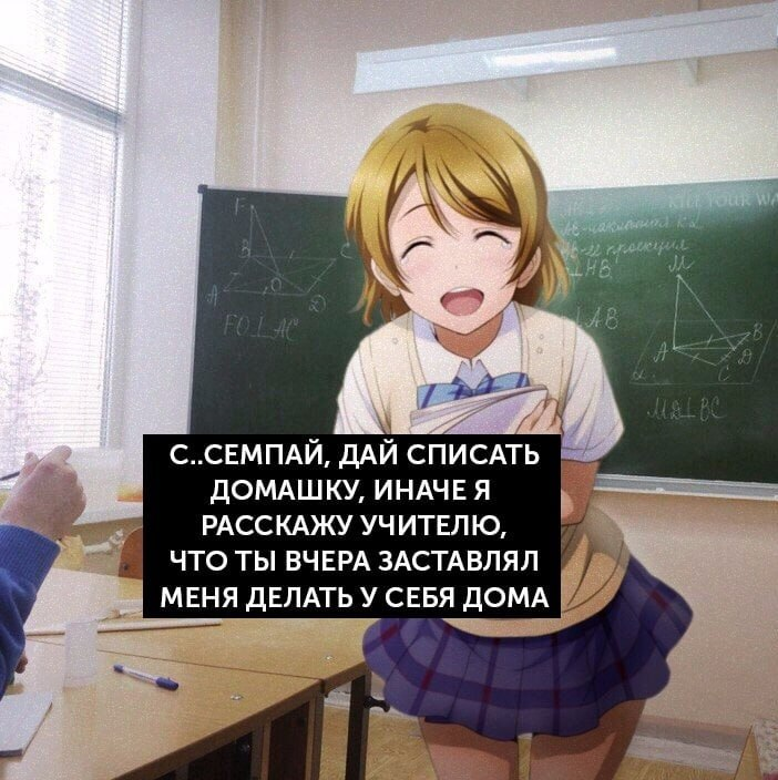 Списано спросил. Дайте списать. Дашь списать