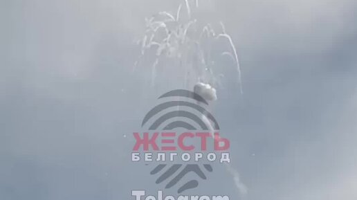 Жесть Белгород | Разрыва чего-то в небе над Белгородской областью | Дзен