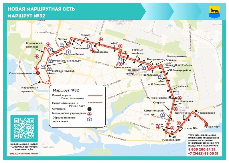 Схема движения автобусов в красноярске режиме реального времени