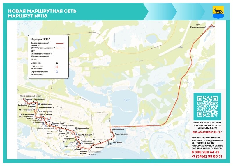 Схема движения автобусов в красноярске режиме реального времени