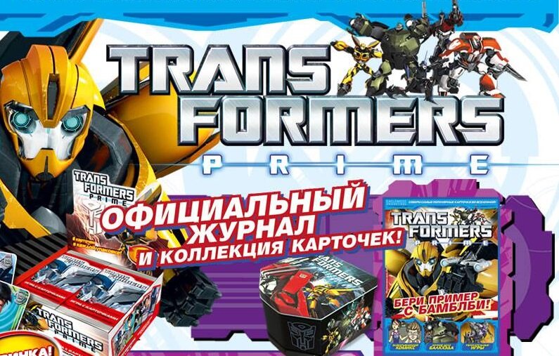 Рекламный банер с официального сайта коллекции, который к сожалению, больше не функционирует 