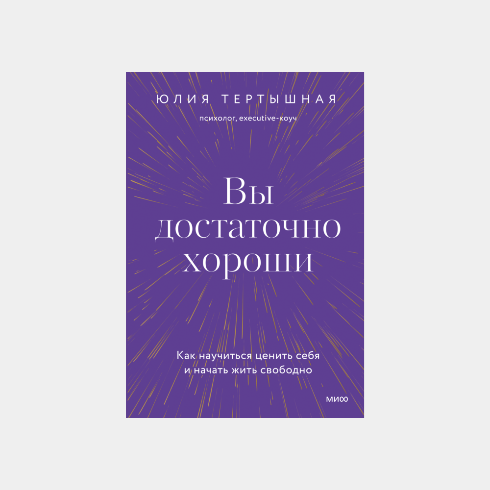    6 книг о здоровых отношениях с телом (фото 1)
