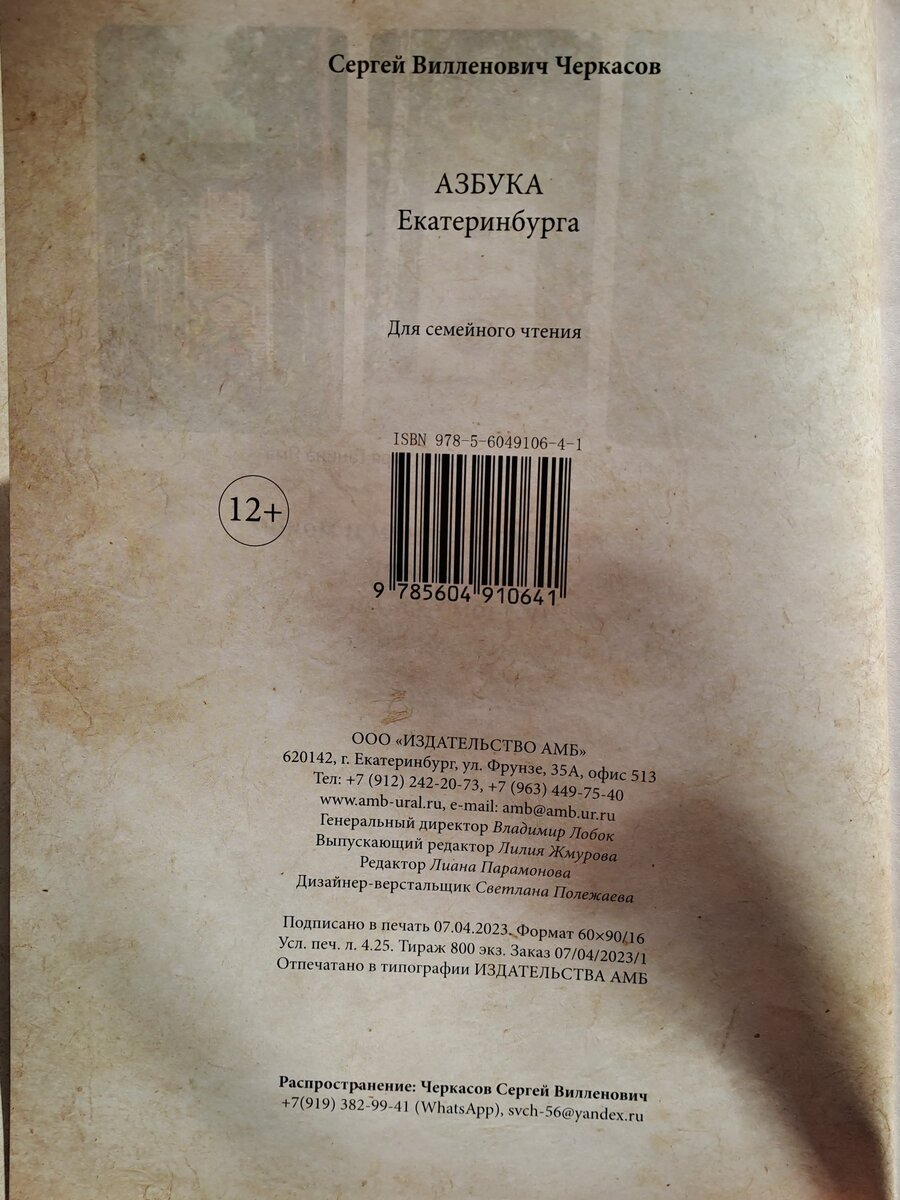 Выходные данные