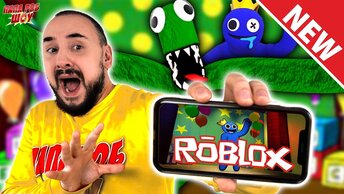 НОВАЯ ИГРА В РОБЛОКС РАДУЖНЫЕ ДРУЗЬЯ! ПАПА РОБ И ROBLOX RAINBOW FRIENDS - СИНИЙ И ЗЕЛЁНЫЙ!