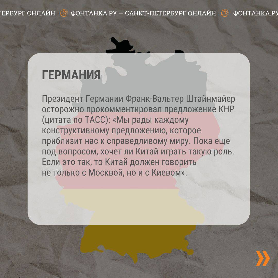 В годовщину начала боевых действий на Украине Китай опубликовал свой план  мирного урегулирования. Читайте на 