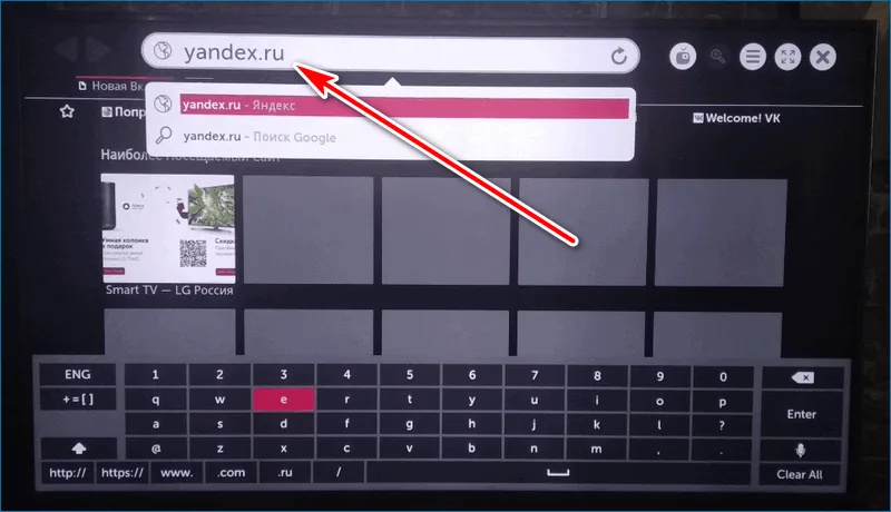 Как пользоваться телевизором lg. Браузер для LG Smart TV.