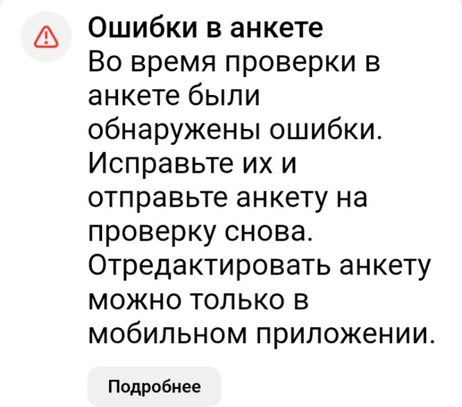 Скриншот мой.