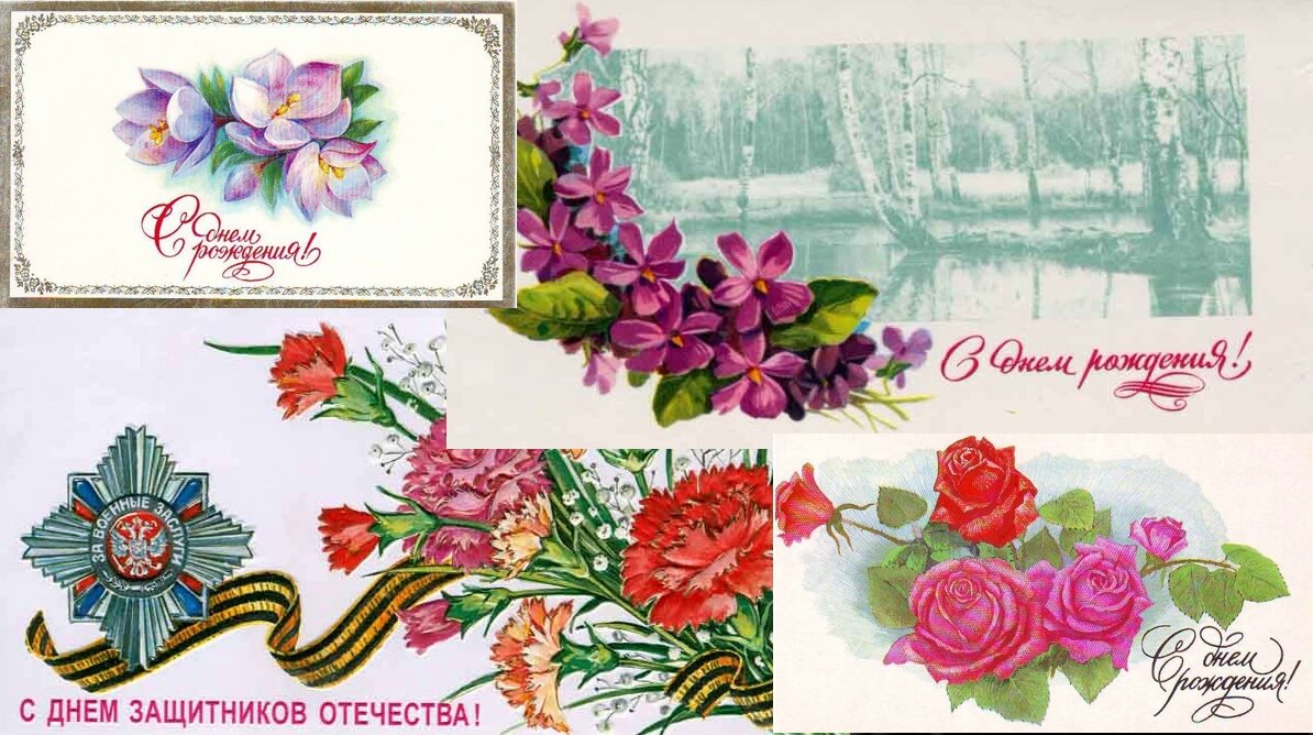 Открытки СССР