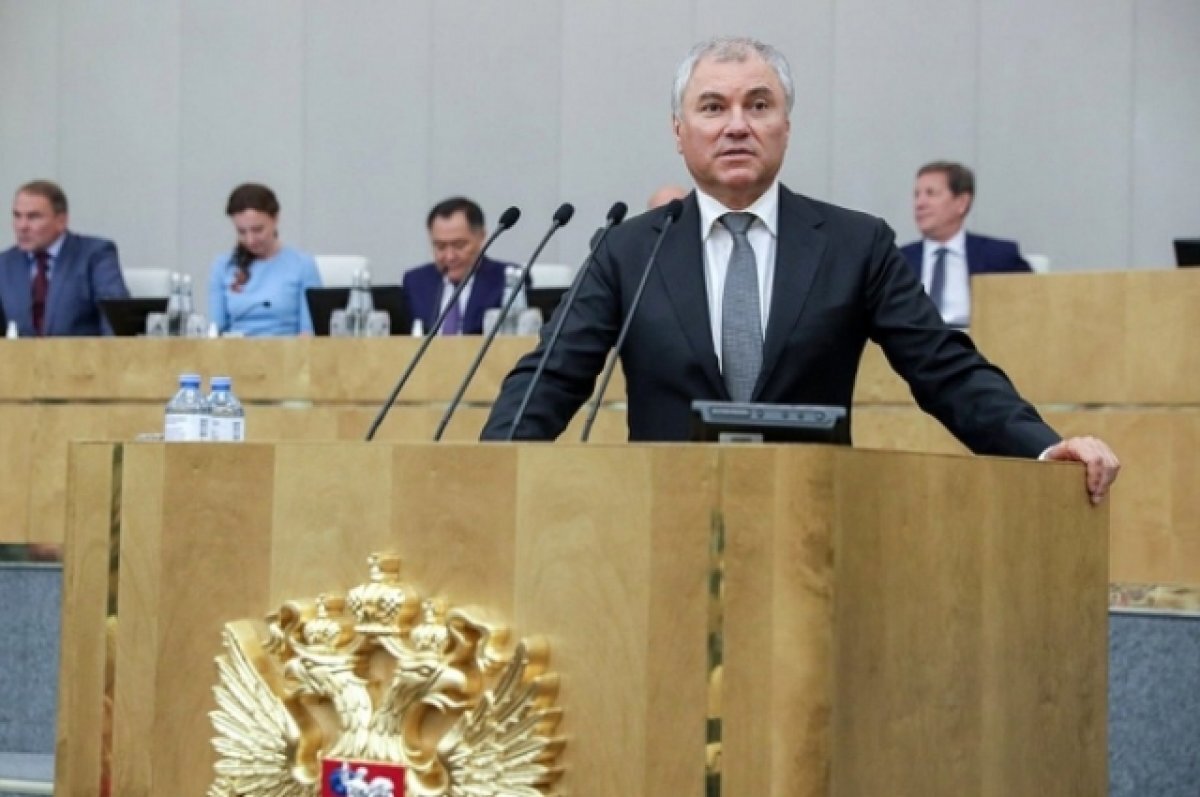    Володин рассказал о законах, которые вступят в силу в марте