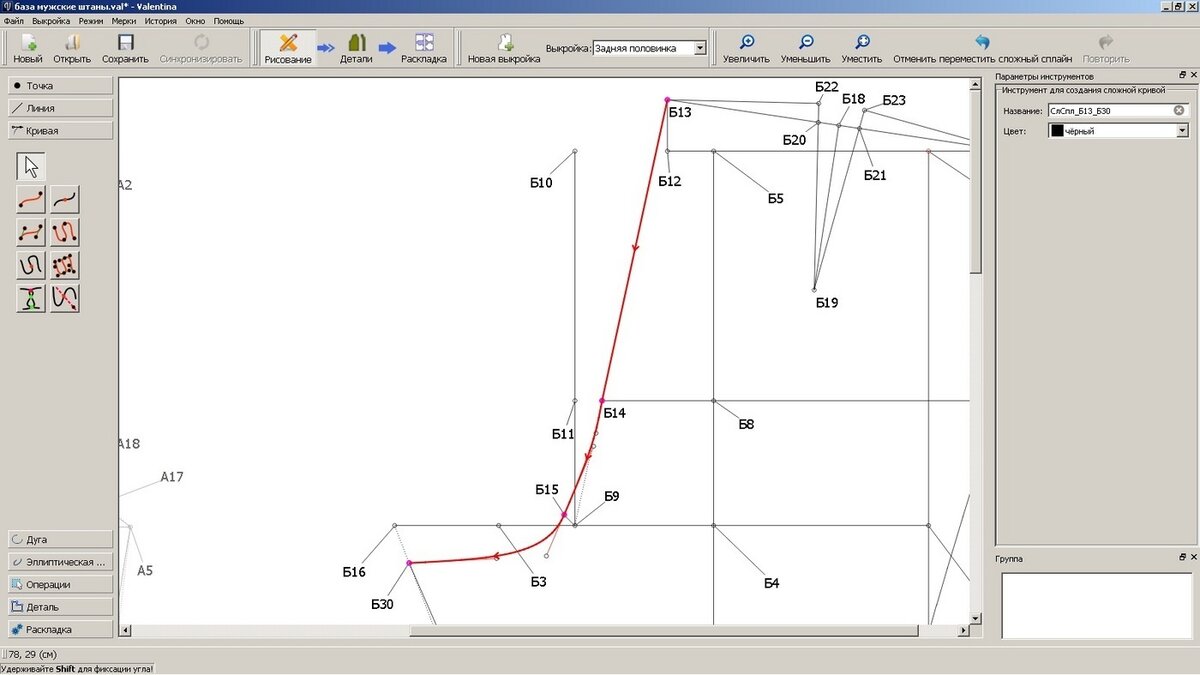 Онлайн САПР для построения выкроек Sewist CAD