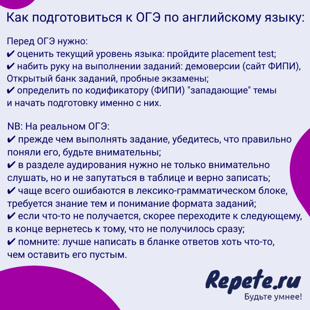 Огэ по английскому баллы за разделы. Структура огэ по английскому. Структура огэ иностранный. Структура огэ по английскому языку 2020. Баллы егэ по английскому.