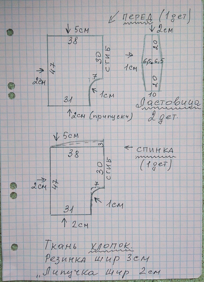 Шьем трусики для куклы-мальчика за 10 минут: Мастер-Классы в журнале Ярмарки Мастеров