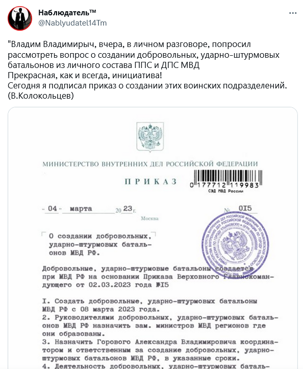 о создании добровольной