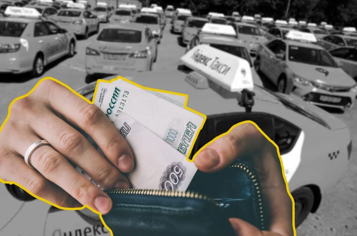 Яндекс Такси – 2000 чистыми за 4 часа. Делюсь секретами | Кормящий Папа ...