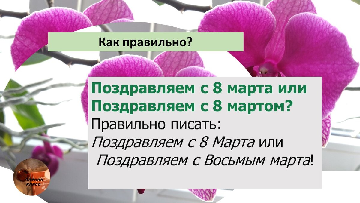 8 Марта - праздник. Как появился? Когда стали отмечать? За что боролись?  Почему несколько дат в истории? Как отмечали в школьные годы? | Русский  язык и литература. Клуб знатоков | Дзен