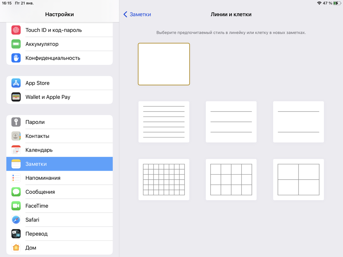 Как включить сетку на айфоне. Как настроить Apple Pencil 2 на IPAD. Z 6 II включить сетку.