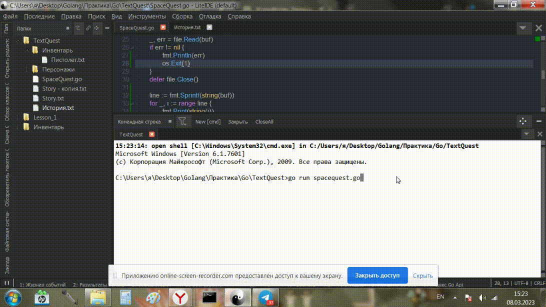 Фрагмент вывода истории в терминал с задержкой