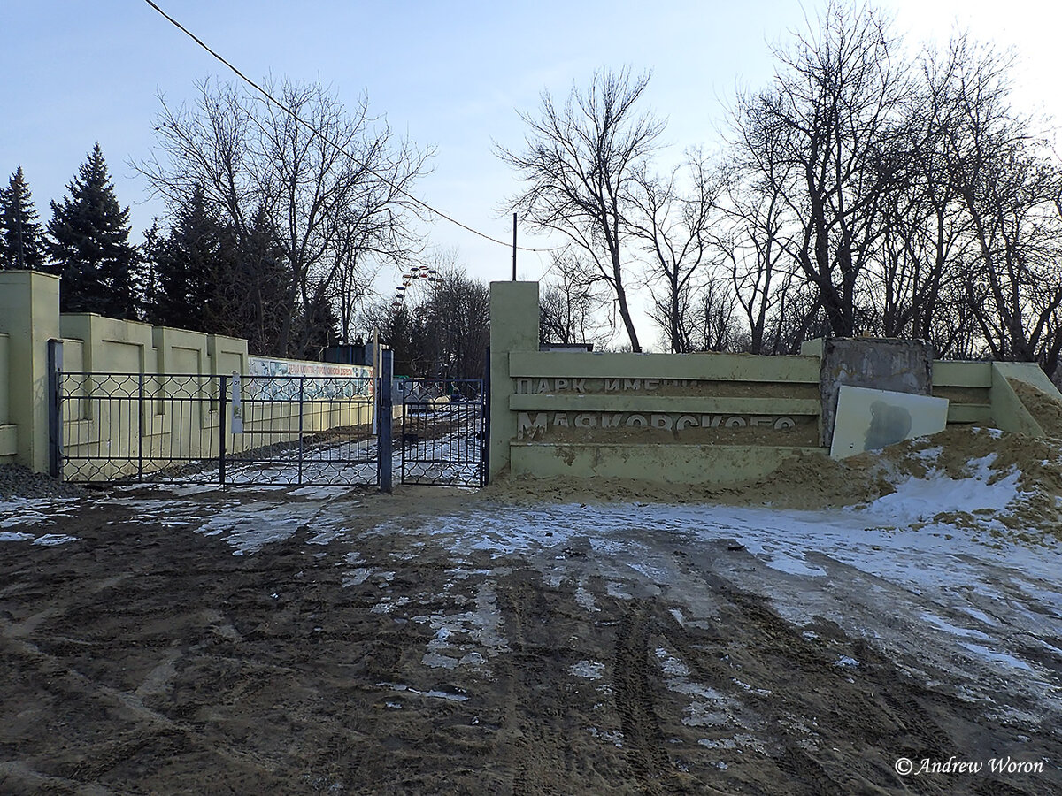 Центральный вход в парк