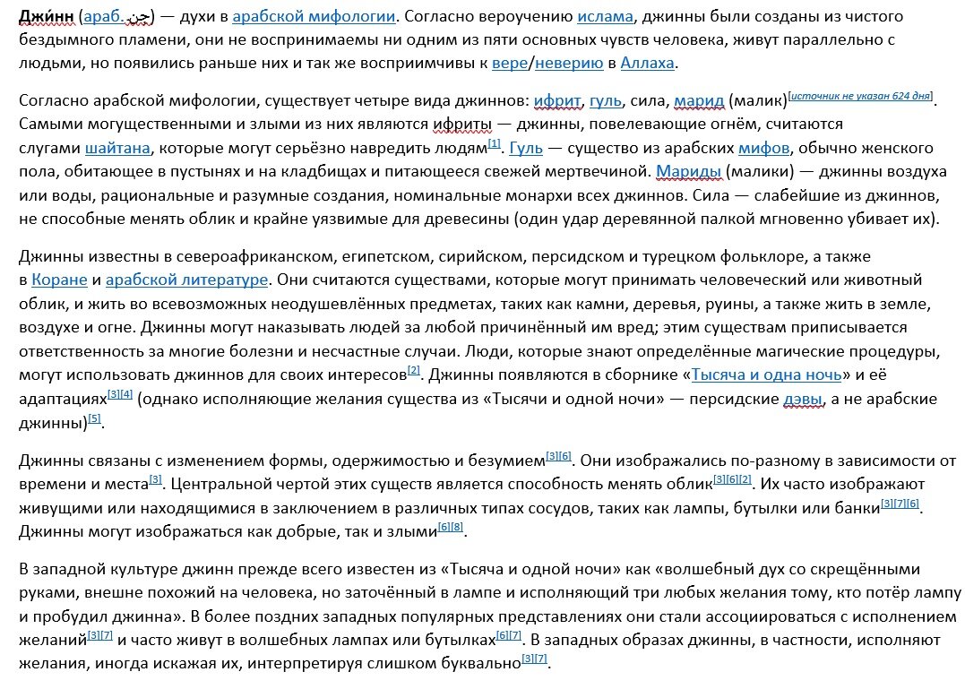 Это информация из Википедии. 