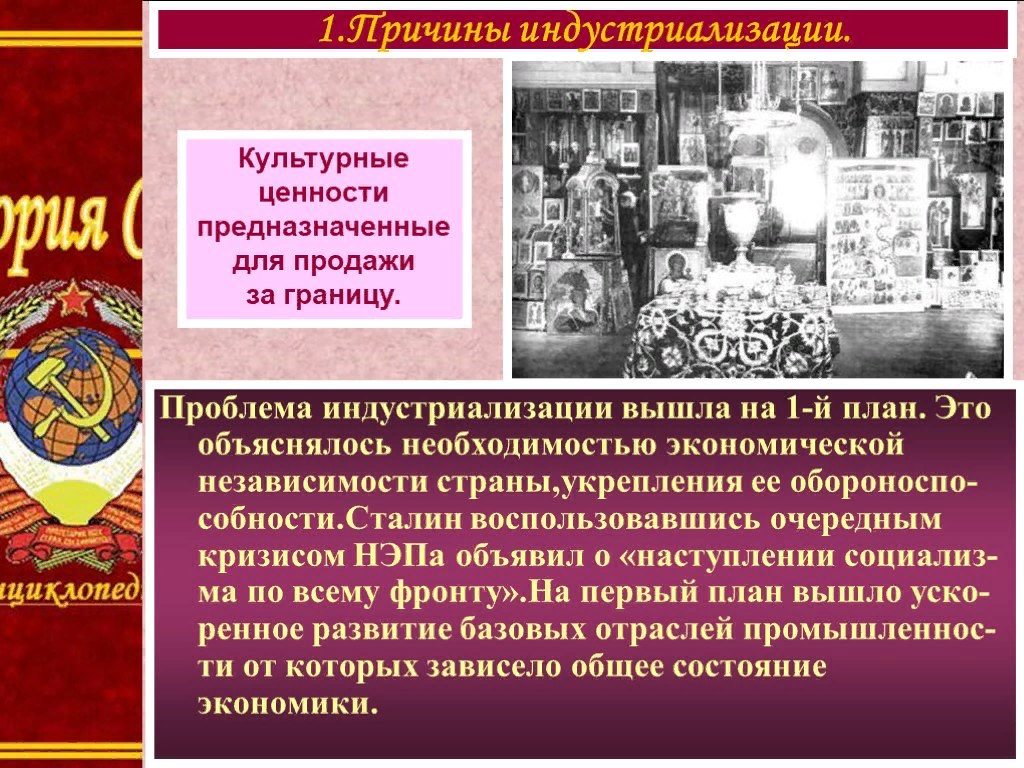 Индустриализация и ее итоги. Предпосылки индустриализации. Итоги индустриализации. Почему индустриализация была важна для всего человечества. Почему индустриализация была важна для всего человечества.