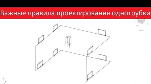 Принципы работы однотрубной системы отопления – как установить в частном доме